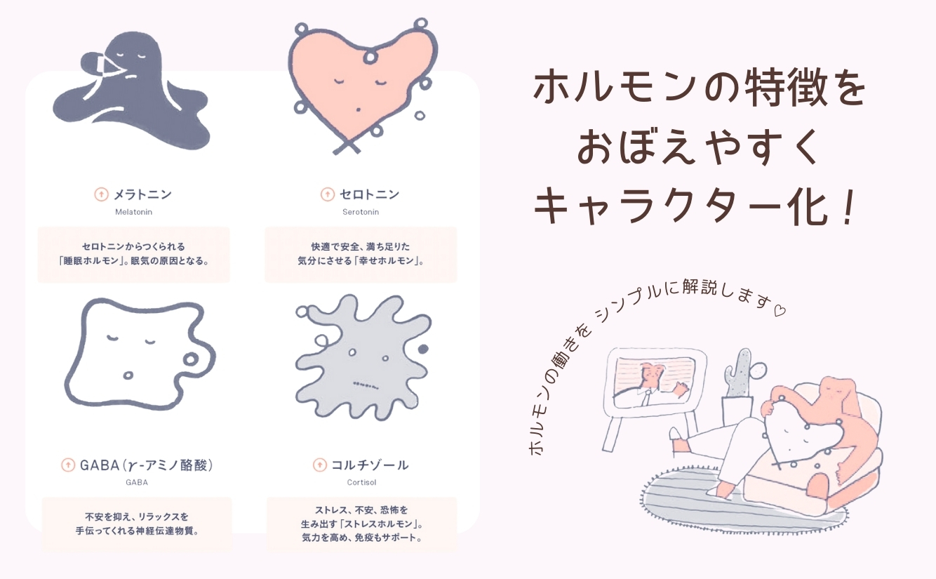 女性に捧ぐホルモン入門書が日本上陸の画像