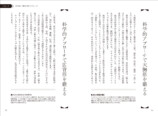 『筋トレ超大全 最新理論で理想の筋肉をつくる』の画像