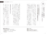 『筋トレ超大全 最新理論で理想の筋肉をつくる』の画像