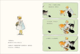 絵本『こねこのトトはおるすばん』の画像