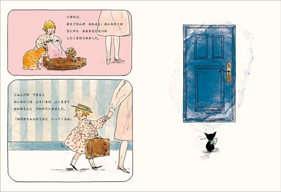 絵本『こねこのトトはおるすばん』の画像