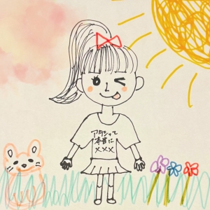 湊ゆず「アタシって本当にxxx 〜弾き語り.ver〜」ジャケット写真