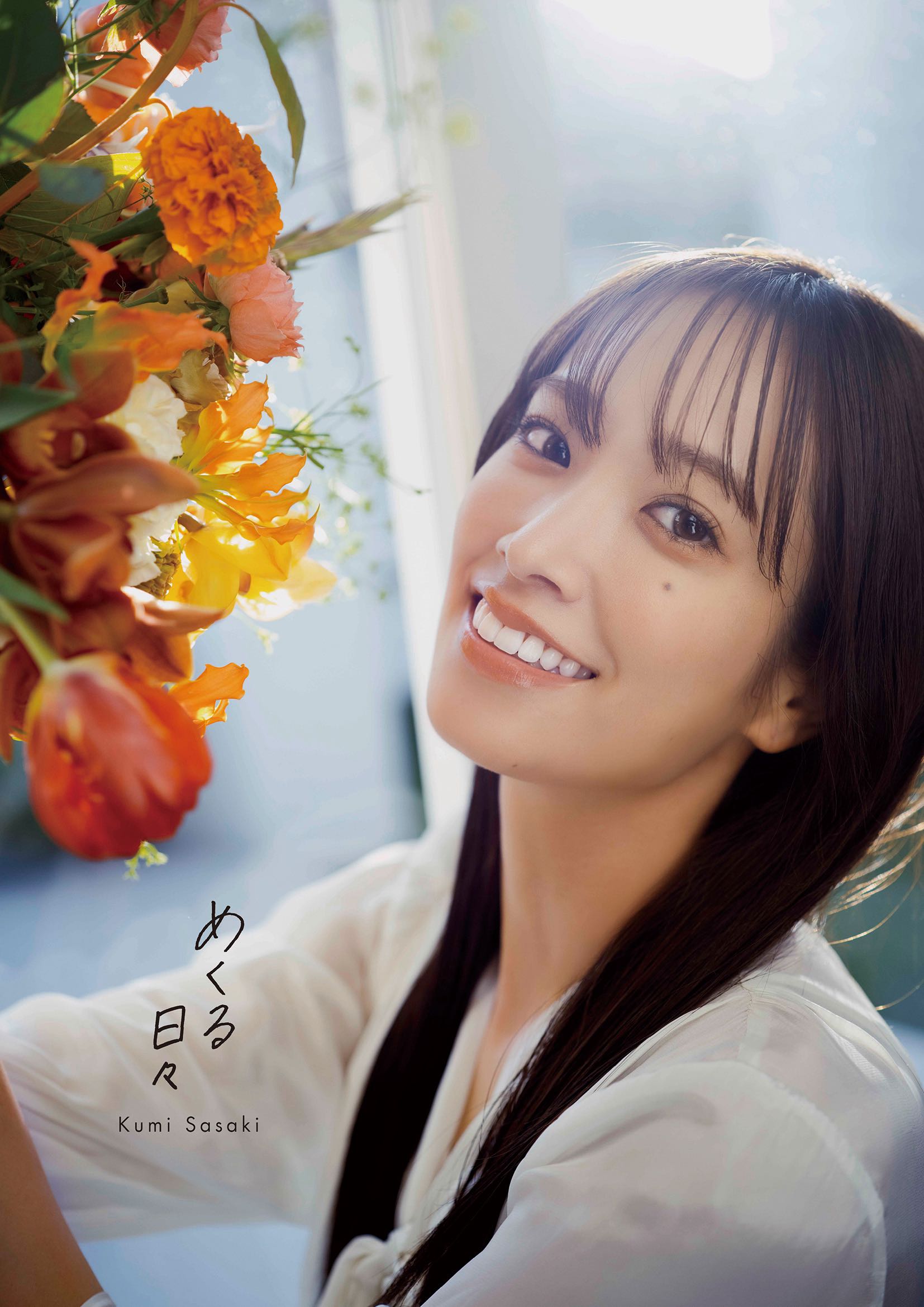 日向坂46・佐々木久美 赤のワンピース姿が公開の画像