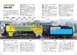 蒸気機関車解説の決定版が発売の画像