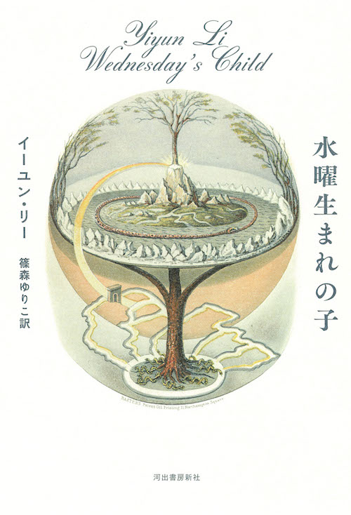 悲しみとともにユーモアも感じられる珠玉の11編の画像