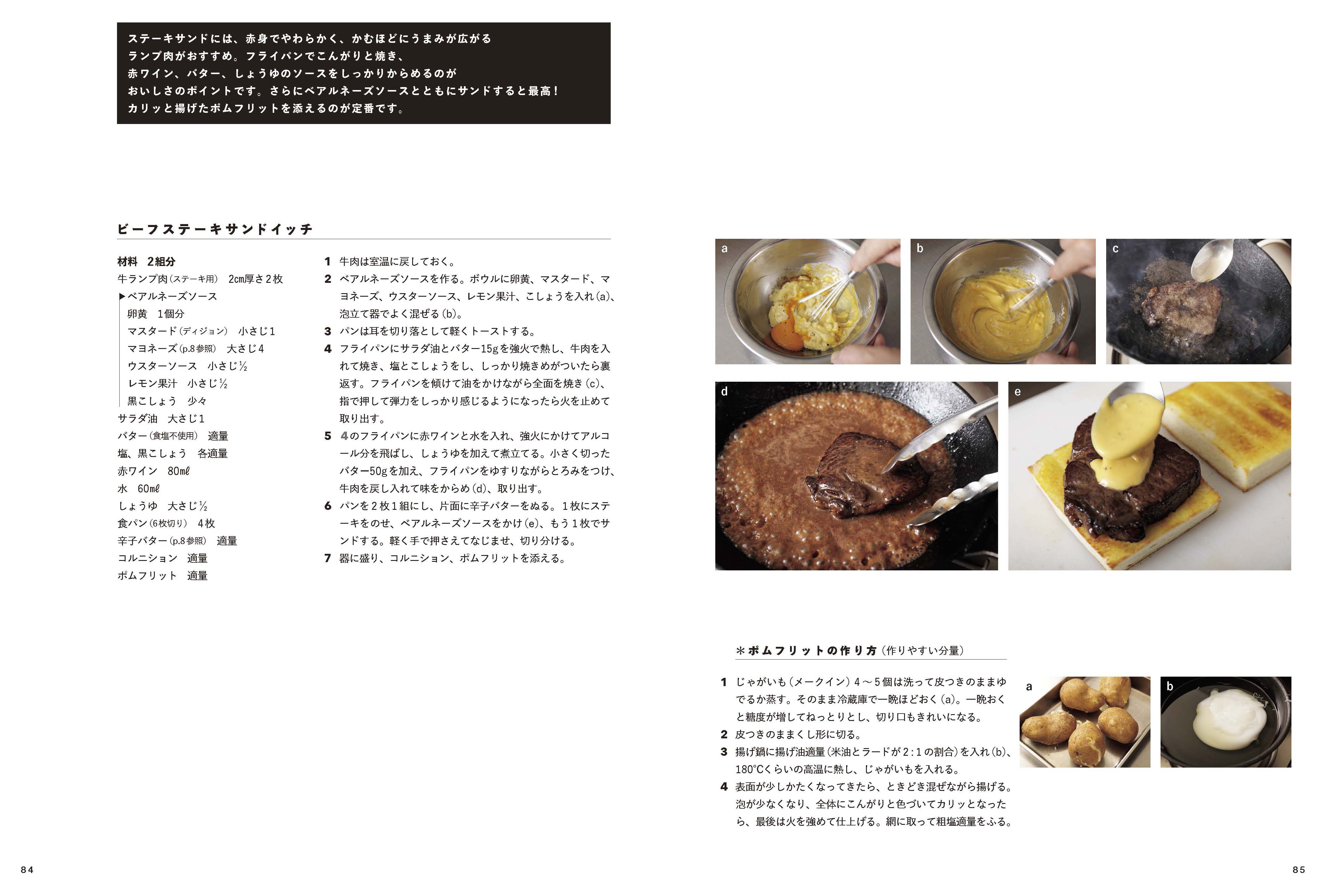 坂田阿希子が提案する、お酒とサンドイッチの画像