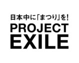 『PROJECT EXILE』ロゴ画像