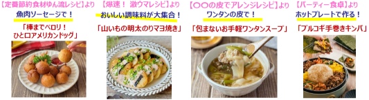 ワンオペゆんのレシピ本が発売の画像