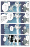 【漫画】天使と悪魔の仕事にもDXの波が？の画像