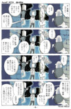【漫画】天使と悪魔の仕事にもDXの波が？の画像