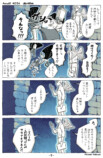【漫画】天使と悪魔の仕事にもDXの波が？の画像
