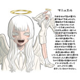 【漫画】天使と悪魔の仕事にもDXの波が？の画像