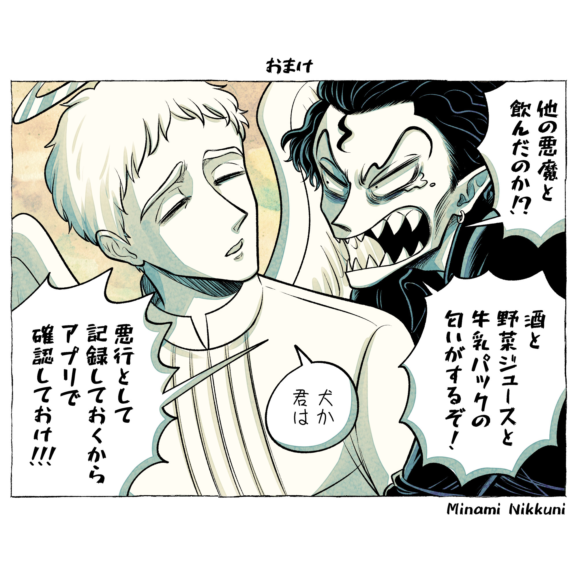 【漫画】天使と悪魔の仕事にもDXの波が？の画像