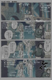 【漫画】天使と悪魔の仕事にもDXの波が？の画像