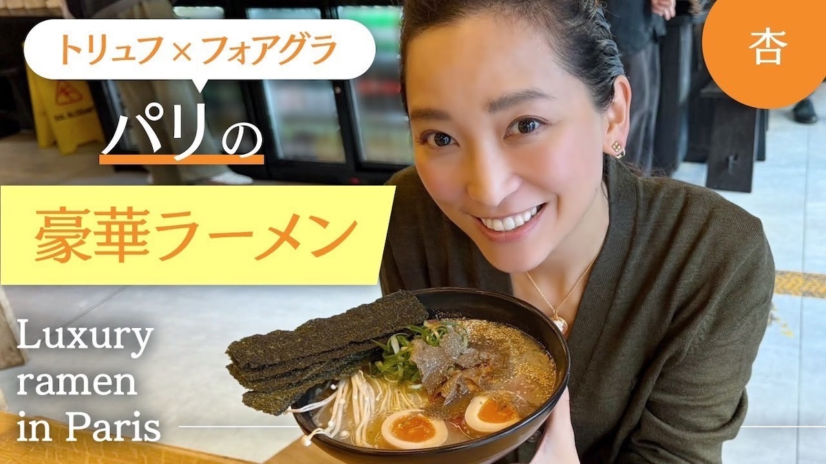 杏、1杯6000円のラーメンを実食