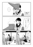 【漫画】少女に寄り添うのは三角コーン？の画像