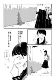 【漫画】少女に寄り添うのは三角コーン？の画像
