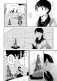 【漫画】少女に寄り添うのは三角コーン？の画像