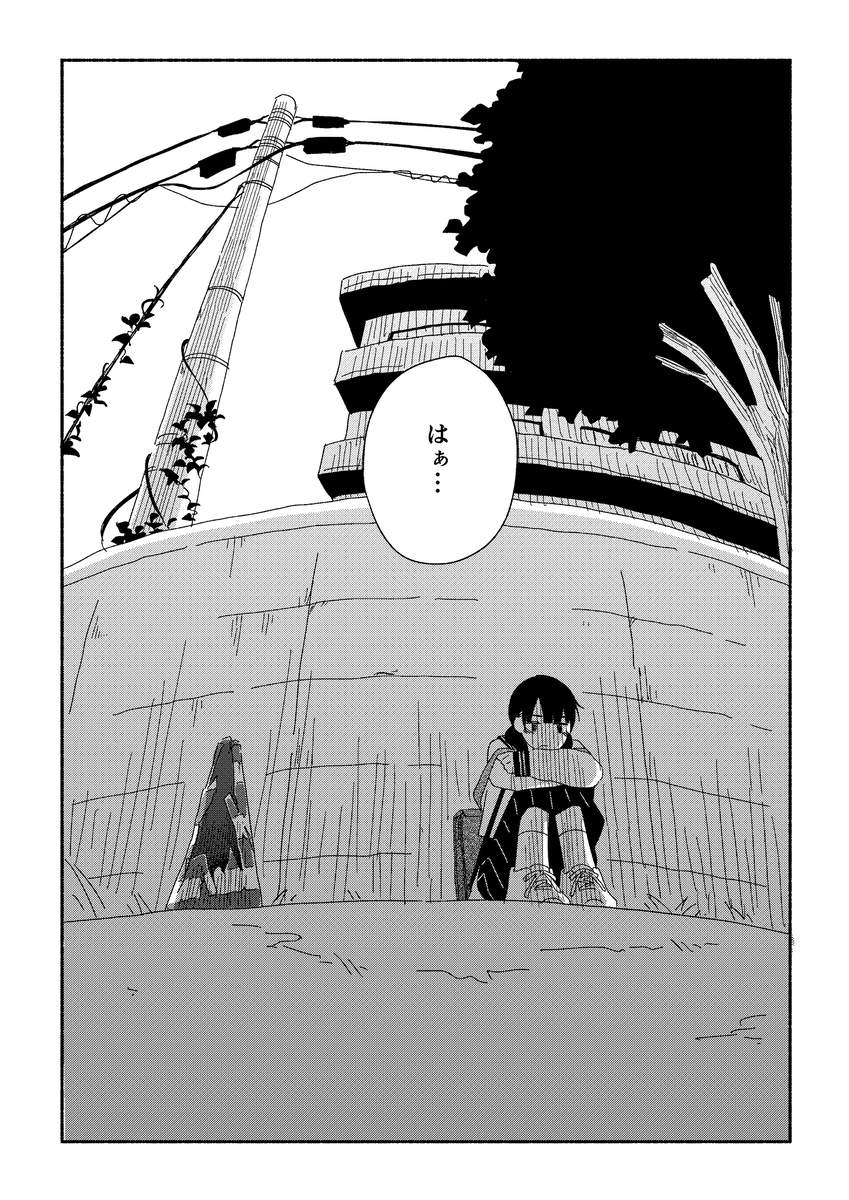 【漫画】少女に寄り添うのは三角コーン？の画像