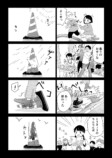 【漫画】少女に寄り添うのは三角コーン？の画像