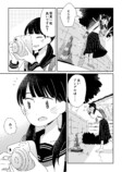 【漫画】少女に寄り添うのは三角コーン？の画像