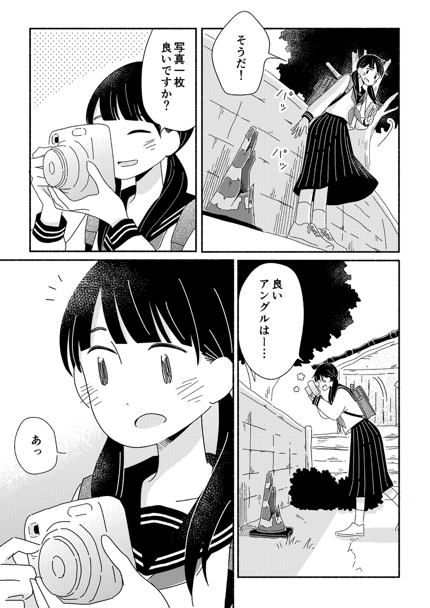 【漫画】少女に寄り添うのは三角コーン？の画像