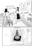 【漫画】少女に寄り添うのは三角コーン？の画像