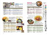 珠玉の520杯を掲載『全国駅そば大百科』の画像