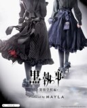 『黒執事』の世界観を落とし込んだスカートの画像