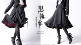 『黒執事』の世界観を落とし込んだスカートの画像