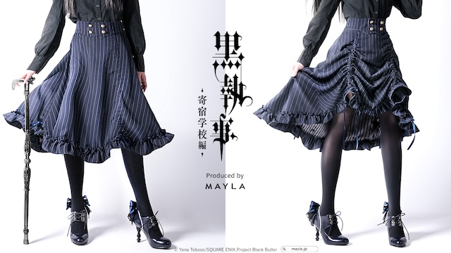『黒執事』の世界観を落とし込んだスカートの画像