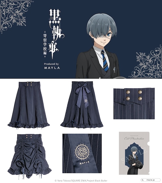 『黒執事』の世界観を落とし込んだスカートの画像