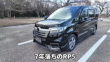 まるみ、車中泊向けの車を購入の画像