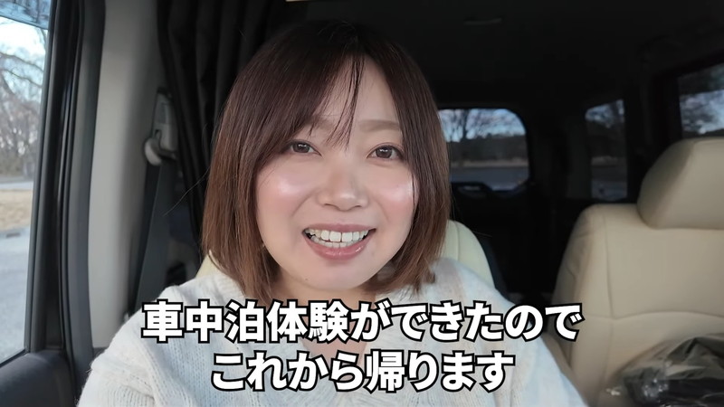 まるみ、車中泊向けの車を購入の画像