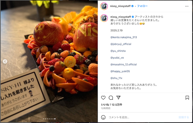 Nissy ドーム公演に中島健人、今市隆二らの画像