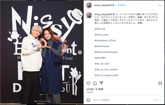 Nissy ドーム公演に中島健人、今市隆二らの画像