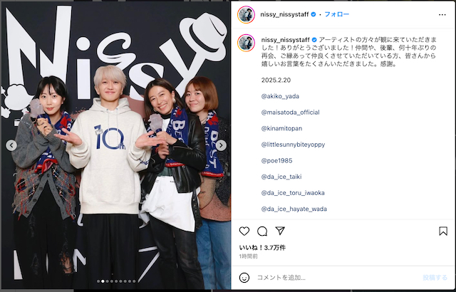 Nissy ドーム公演に中島健人、今市隆二らの画像