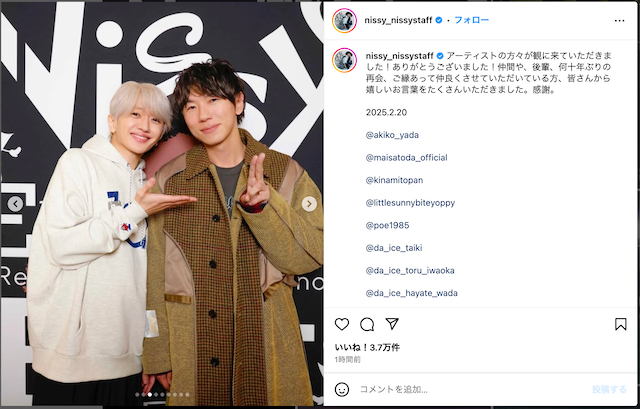 Nissy ドーム公演に中島健人、今市隆二らの画像