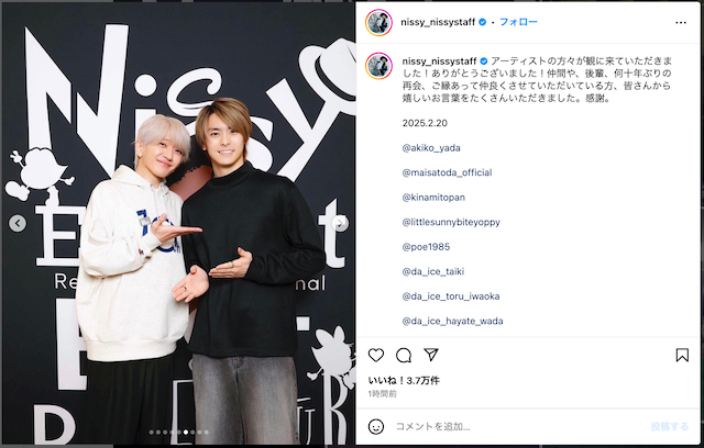 Nissy ドーム公演に中島健人、今市隆二らの画像