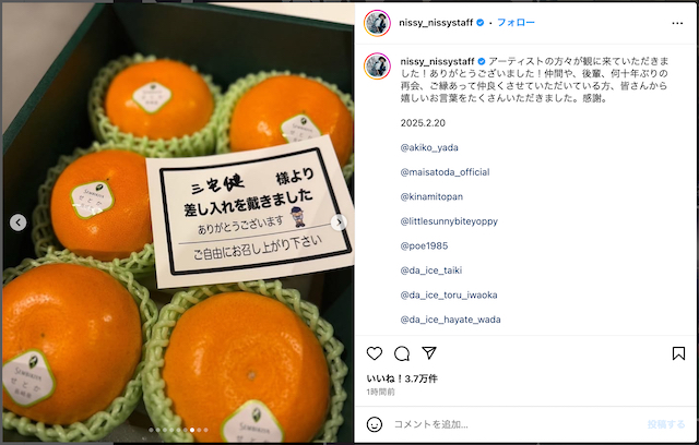 Nissy ドーム公演に中島健人、今市隆二らの画像