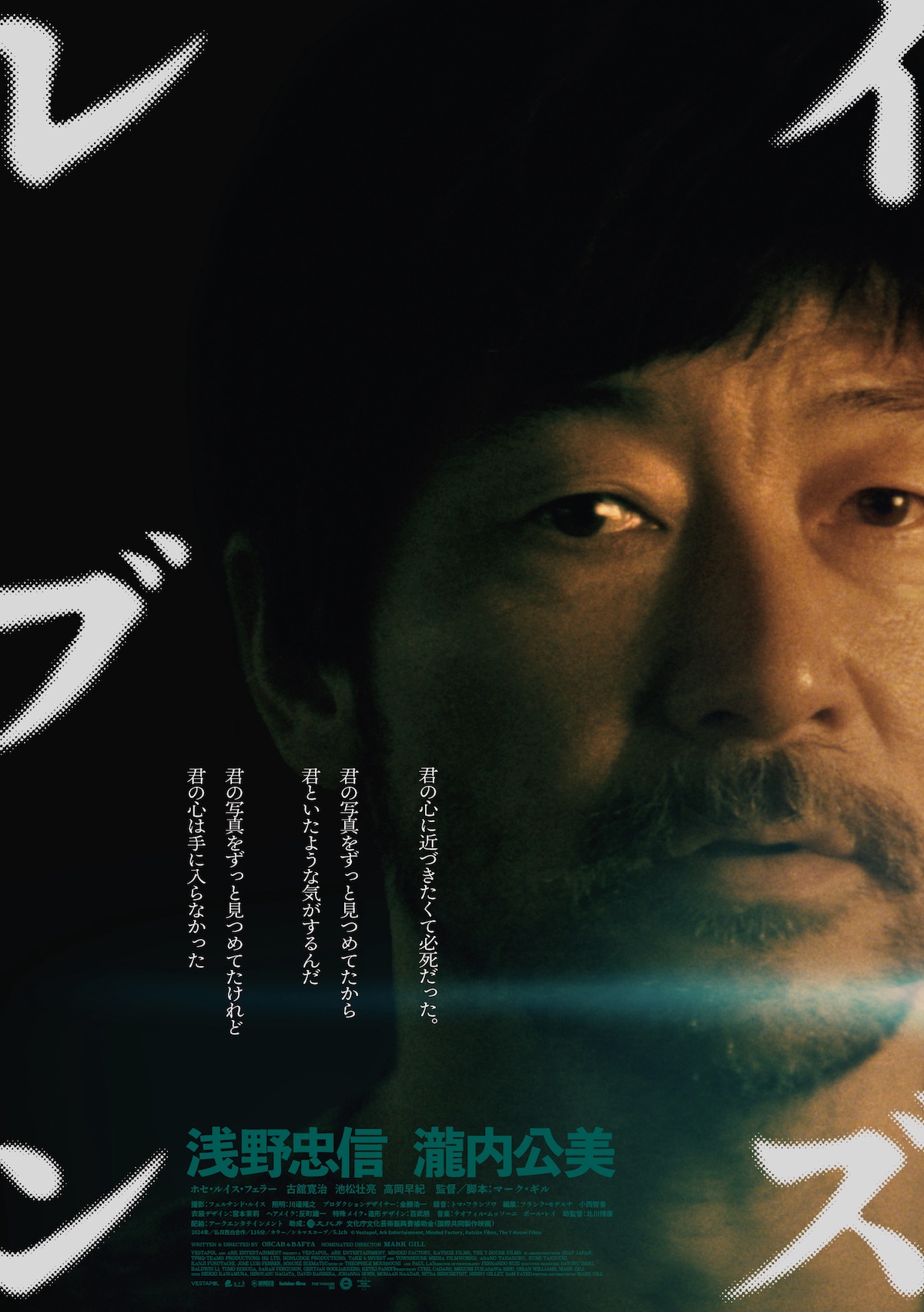 『レイブンズ』猫にまつわる本編映像公開