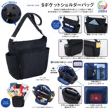 「旅を快適にするショルダーバッグ」の画像