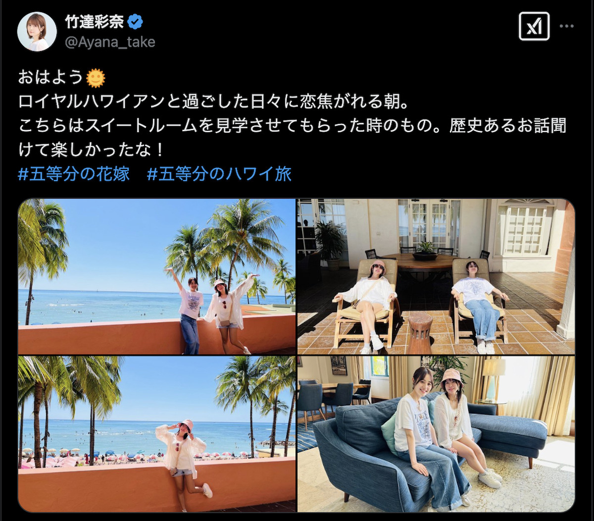 竹達彩奈×伊藤美来『五等分の花嫁』ショット