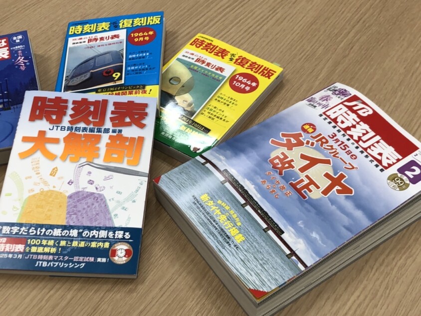 「JTB時刻表」編集長インタビュー