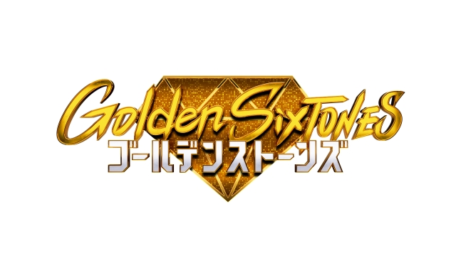 SixTONES 新冠番組『Golden SixTONES』ロゴ画像