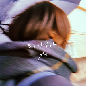 yutori「ショートカット」ジャケ写