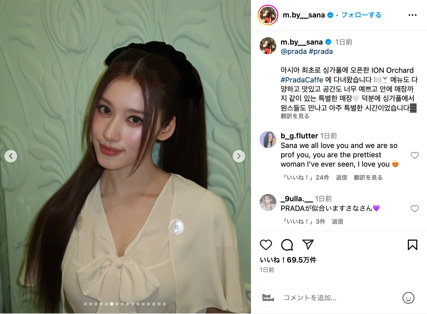 TWICE SANA、洗練されたPRADAルックでカフェへ 「スタイル抜群！」「光