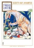 注目の復刊続く手塚治虫　黄金期から冬の時代、そして復活へ　“漫画の虫”激動の人生を振り返るの画像