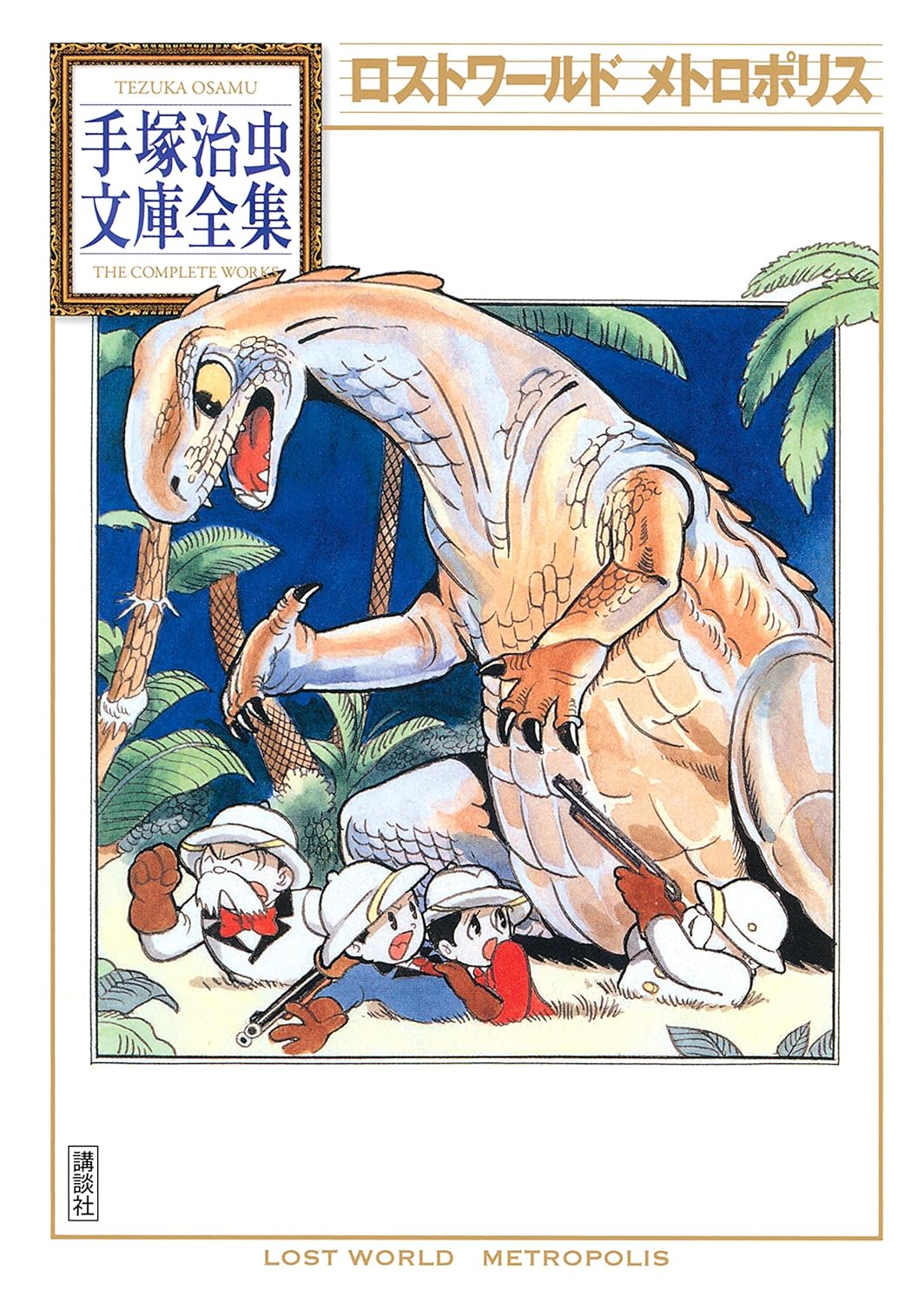 注目の復刊続く手塚治虫　黄金期から冬の時代、そして復活へ　“漫画の虫”激動の人生を振り返るの画像