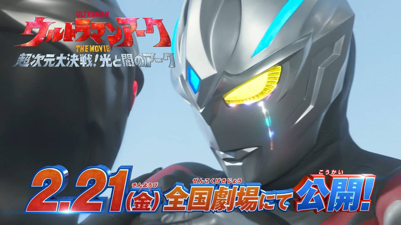 “ウルトラマンの涙”に泣いた